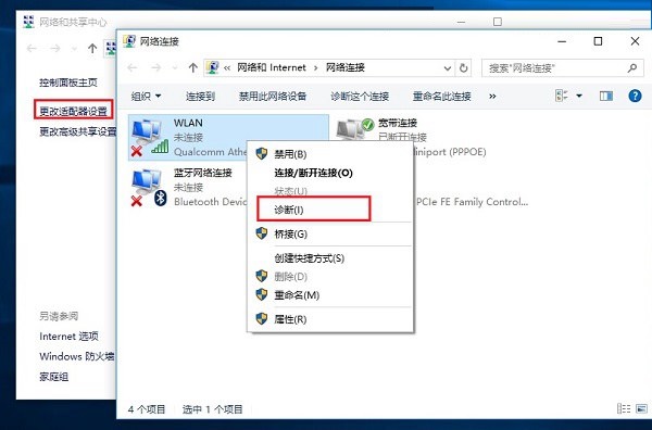 win10系统找不到无线网络（wifi） 无线网络图标显示红叉叉解决方法