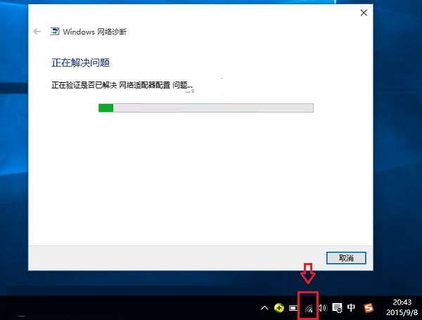 win10系统找不到无线网络（wifi） 无线网络图标显示红叉叉解决方法