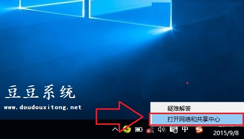 笔记本win10无线网络图标显示红叉叉搜索不到网络修复方法