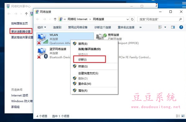 笔记本win10无线网络图标显示红叉叉搜索不到网络修复方法