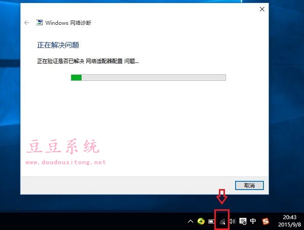 笔记本win10无线网络图标显示红叉叉搜索不到网络修复方法