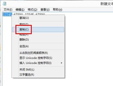 Win8.1系统电话激活无法输入数字ID解决方法