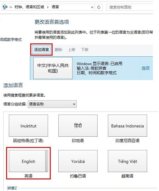 Win8.1系统电话激活无法输入数字ID解决方法