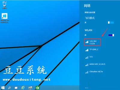 Win10系统WiFi网络连接正常但无法上网分析与解决