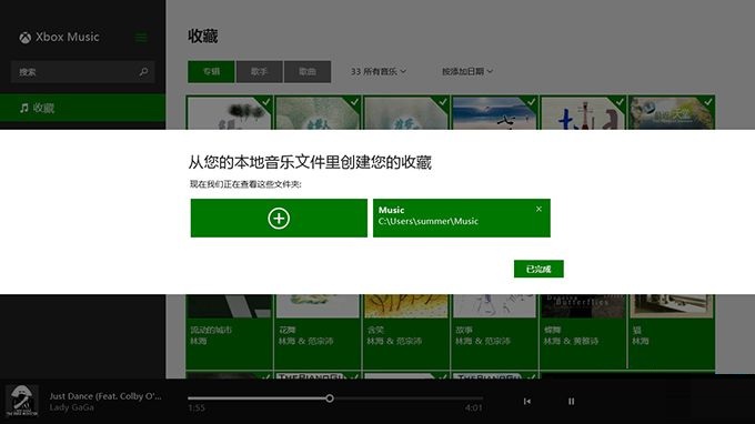 Win8.1系统Xbox Music应用常见问题解答