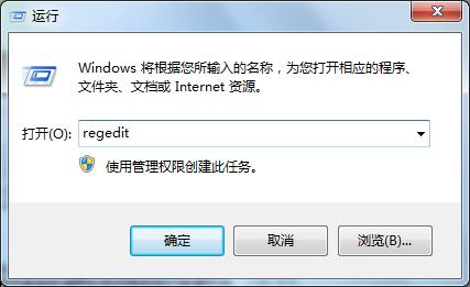 禁止Win7旗舰版桌面生成快捷方式图标设置方法