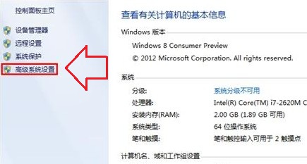 Win8系统视觉效果调整为最佳性能提高系统运行技巧