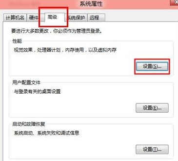 Win8系统视觉效果调整为最佳性能提高系统运行技巧