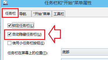 正式版Windows10系统自动隐藏任务栏设置技巧