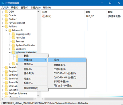 Win10系统Windows Defender功能拦截广告操作技巧