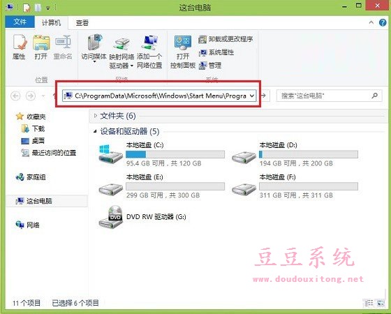 Win8.1系统开机启动文件夹路径快速打开技巧