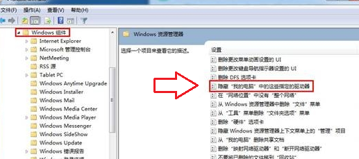 Windows7系统隐藏磁盘分区两种创建方法