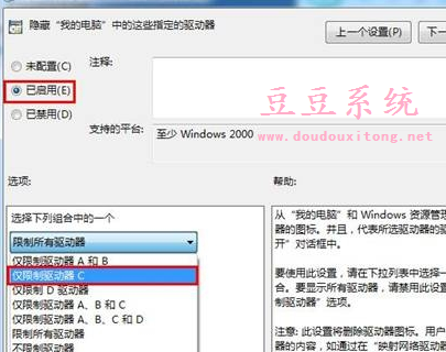 Windows7系统隐藏磁盘分区两种创建方法