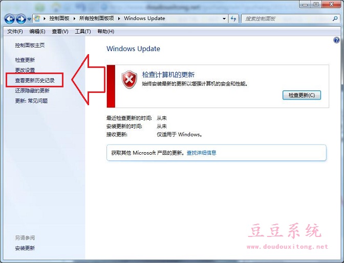 Windows7系统Update更新历史记录查看方法