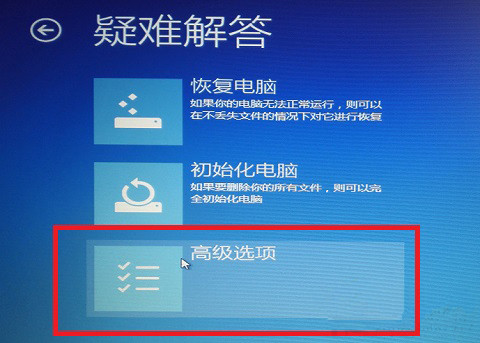 电脑win8系统开机提示致命错误C00000022解决方法