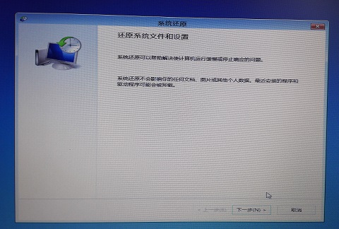 电脑win8系统开机提示致命错误C00000022解决方法