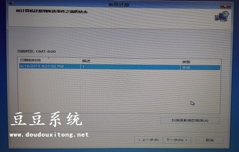 电脑win8系统开机提示致命错误C00000022解决方法