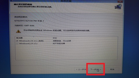 电脑win8系统开机提示致命错误C00000022解决方法