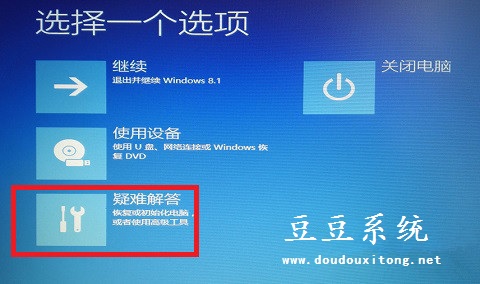 电脑win8系统开机提示致命错误C00000022解决方法