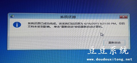 电脑win8系统开机提示致命错误C00000022解决方法