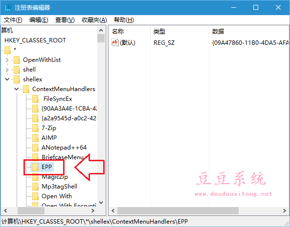 Win10系统右键菜单“使用Windows Defender扫描”选项清除方法