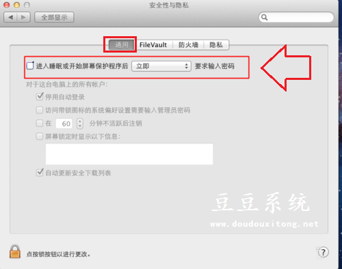 电脑苹果Mac OS X操作系统待机功能取消方法