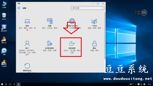 Win10系统打开“讲述人”功能后关闭设置方法