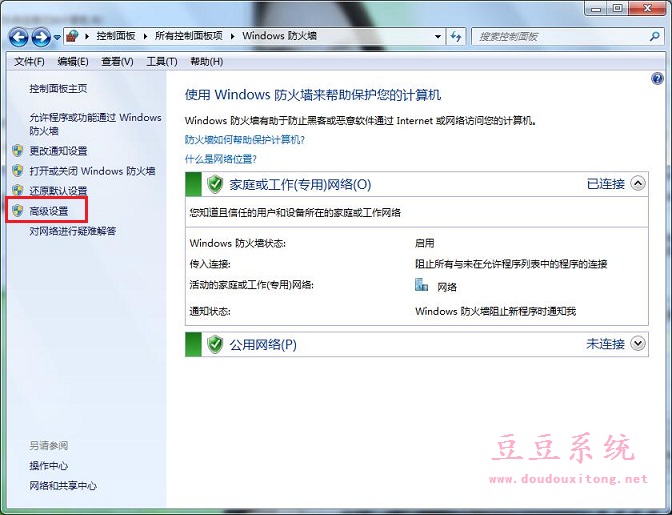 远程桌面有风险：Win7系统设置提高远程安全性