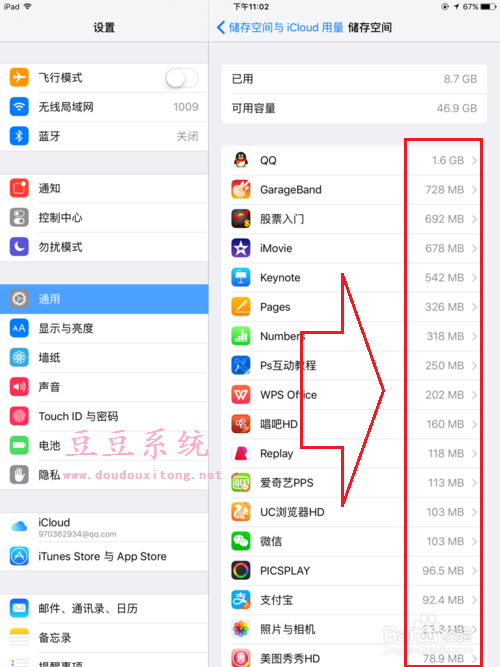 iPad平板电脑应用程序占用储存内存空间查看方法