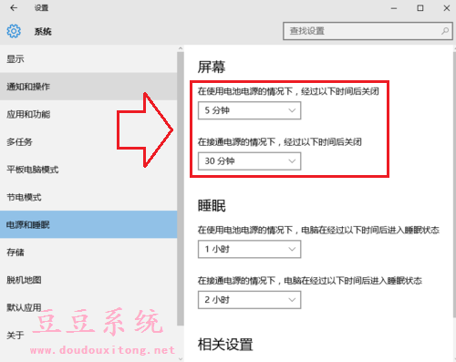 笔记本win10系统屏幕自动关闭时间设置教程