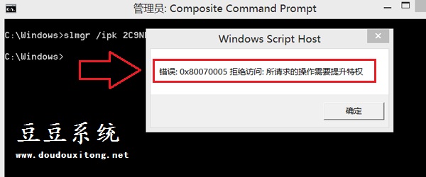 Win8系统权限不足导致错误0x80070005拒绝访问解决方法