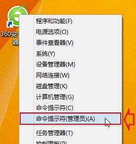 Win8系统权限不足导致错误0x80070005拒绝访问解决方法