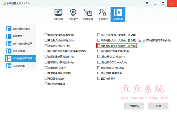 打开Win10系统组策略出错提示命名空间被定义解决方法