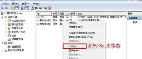 Win7系统C盘空间红色告急 增加C盘空间技巧