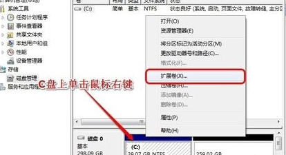 Win7系统C盘空间红色告急 增加C盘空间技巧