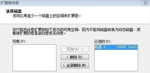 Win7系统C盘空间红色告急 增加C盘空间技巧