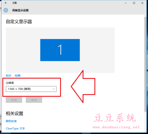 Win10系统玩游戏屏幕两边黑边解决方法