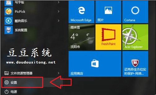 Win10系统桌面添加控制面板图标设置方法