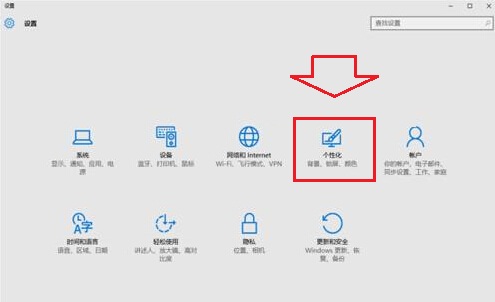 Win10系统桌面添加控制面板图标设置方法