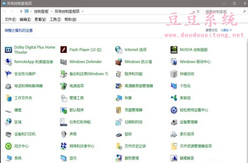 Win10系统桌面添加控制面板图标设置方法