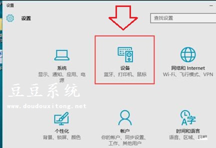 Win10系统下将鼠标右键设置为主按钮操作方法