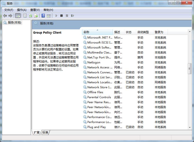 关闭Win7系统Nvcpl服务提升电脑开机速度技巧