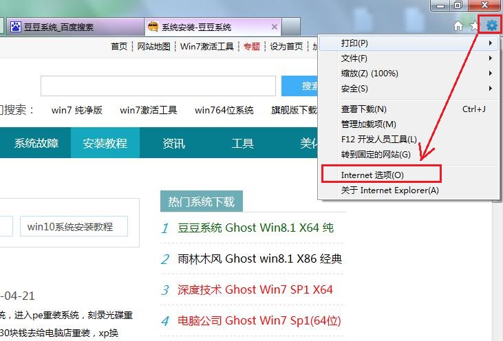 Win7旗舰版IE浏览器经常弹出窗口阻止程序取消方法