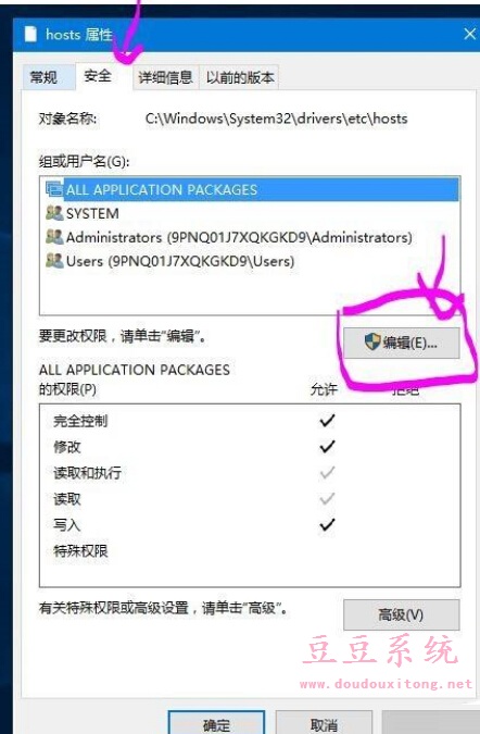 Win10系统屏蔽指定网站设置方法 安全上网技巧