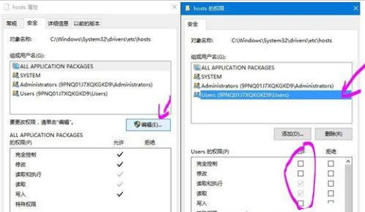 Win10系统屏蔽指定网站设置方法 安全上网技巧