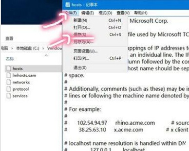 Win10系统屏蔽指定网站设置方法 安全上网技巧