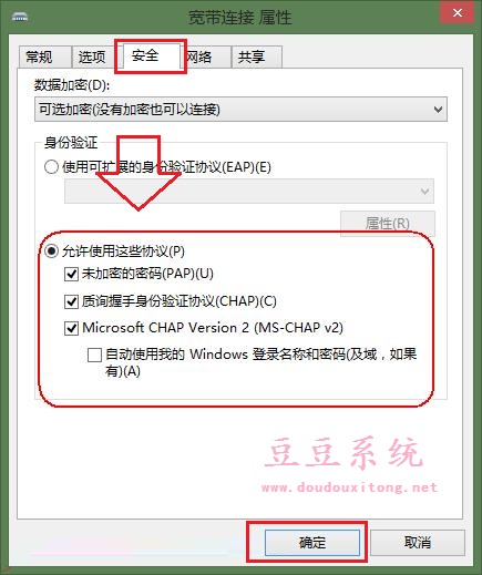 Win8系统宽带连接时出错 宽带连接错误628分析及解决