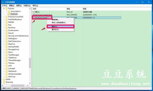 电脑Win10系统鼠标右键文件没有反应失灵解决措施