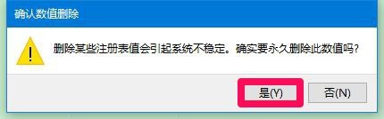 电脑Win10系统鼠标右键文件没有反应失灵解决措施