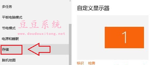 Win10系统磁盘存储空间使用情况查看方法